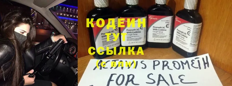 сайты даркнета формула  Калач-на-Дону  Кодеин Purple Drank 