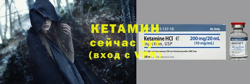 КЕТАМИН ketamine  купить наркоту  Калач-на-Дону 