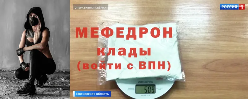 Меф mephedrone  Калач-на-Дону 